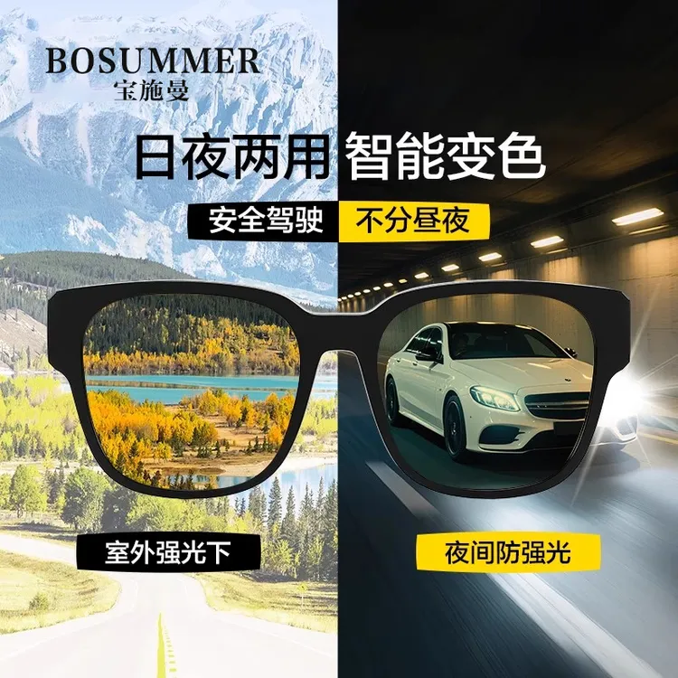 感光变色日夜两用近视套镜开车专用防远光夜视眼镜男驾驶偏光墨镜