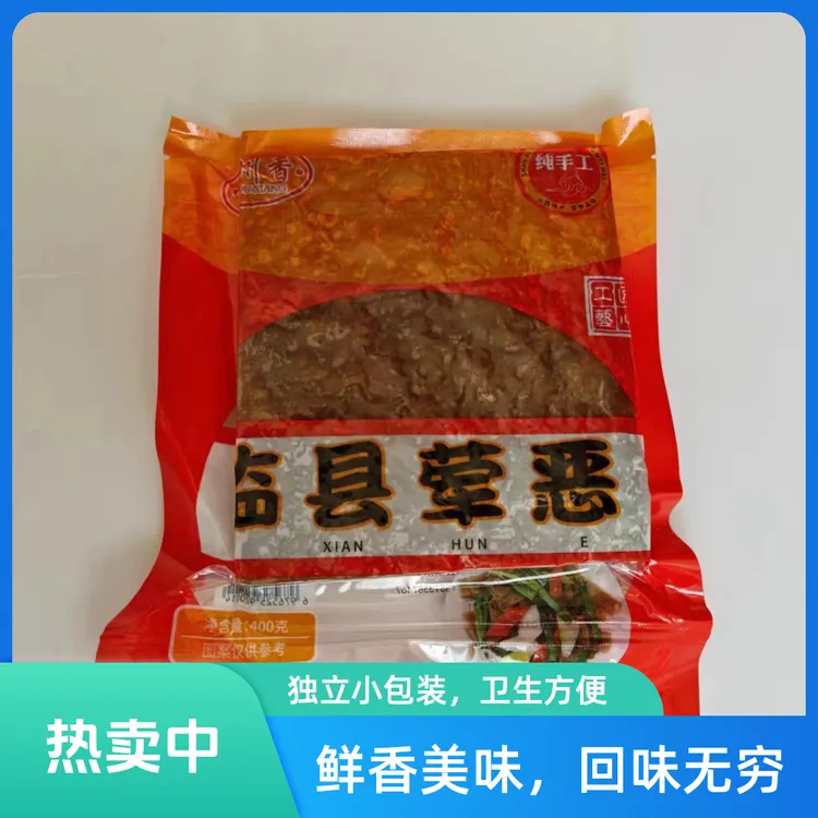 临州香吕梁土特产临县胡萝卜恶荤恶纯手工无添加半成品美食原料