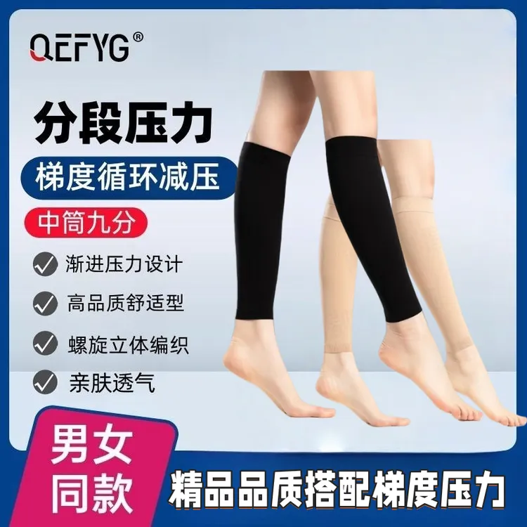 静脉防张曲袜九分中筒袜专用压力袜孕妇术后防水肿血管弹力袜男士