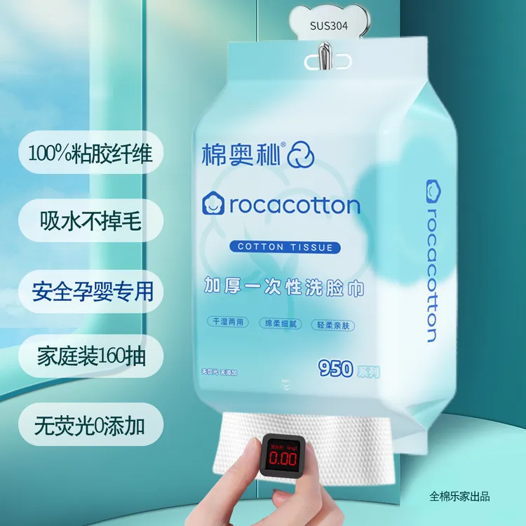加厚洗脸巾悬挂式洁面巾家庭装一次性洗脸巾干湿两用亲肤160抽