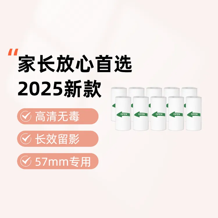 不干胶纸！背面带胶！三防高清小型热敏打印卷纸防水防油拍题解析