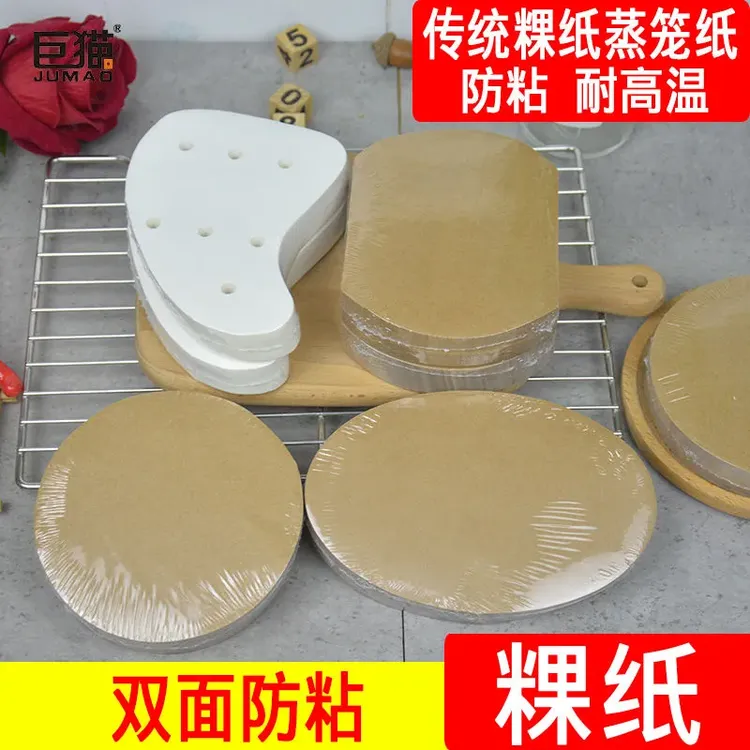 红桃粿垫纸潮汕鼠壳稞蒸笼纸不粘进口食品级家用一次性垫纸防粘