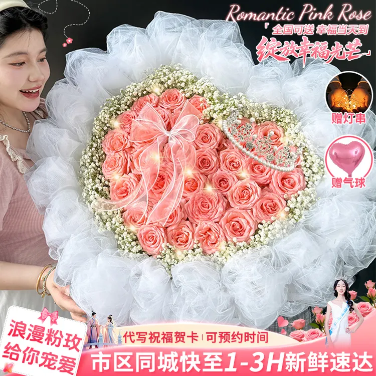 33朵粉玫瑰花束鲜花店小时达的同城配送上门免费附近团购生日礼物