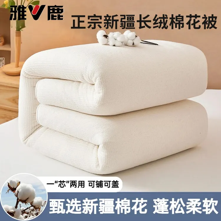 V/雅鹿新疆棉花被子被芯春秋被学生宿舍被加厚保暖冬被褥四季通用