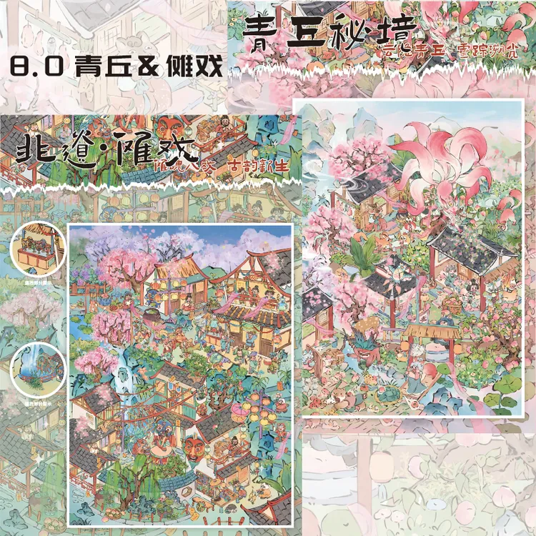 爱丽丝8.0古风大版造景贴纸贴画特油青丘秘境非遗傩戏古风网红款