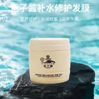 宝利优润轻奢柔亮养护发膜