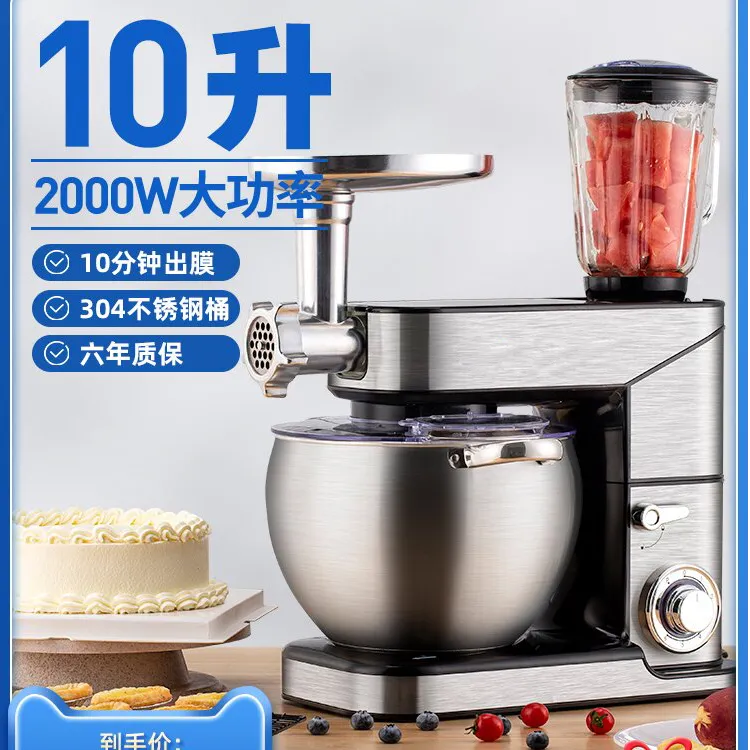 10L2000W家商不锈钢机身多功能厨师机揉面机和面机打蛋器（623C)