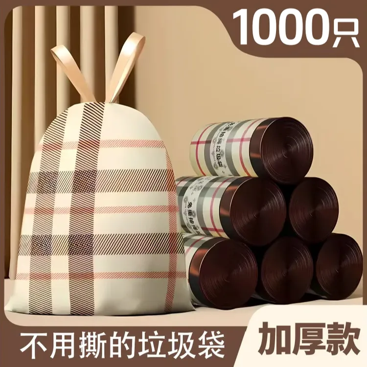 【到手400只】免撕抽绳垃圾袋一次性手提大号耐用加厚办公室塑料袋