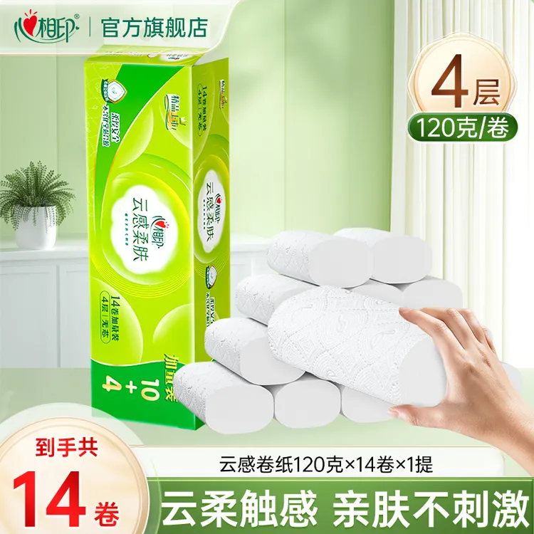 心相印卷纸云感柔肤无芯卷纸4层120克14卷加厚亲肤家用卫生纸C