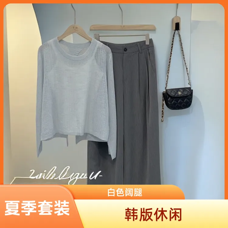 夏季温柔系穿搭女2025新款韩版白色吊带上衣阔腿休闲裤件套显瘦