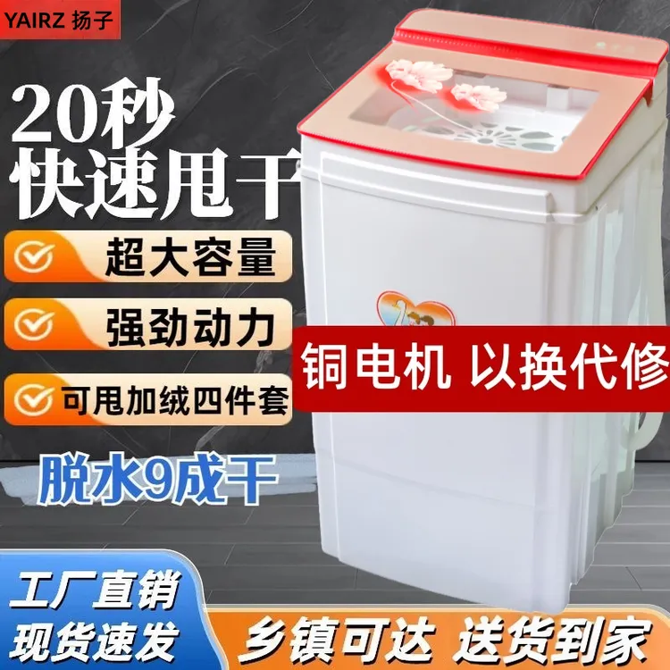 脱水机甩干机家用脱水桶小型单甩干桶单脱水桶迷你租房宿舍大容量