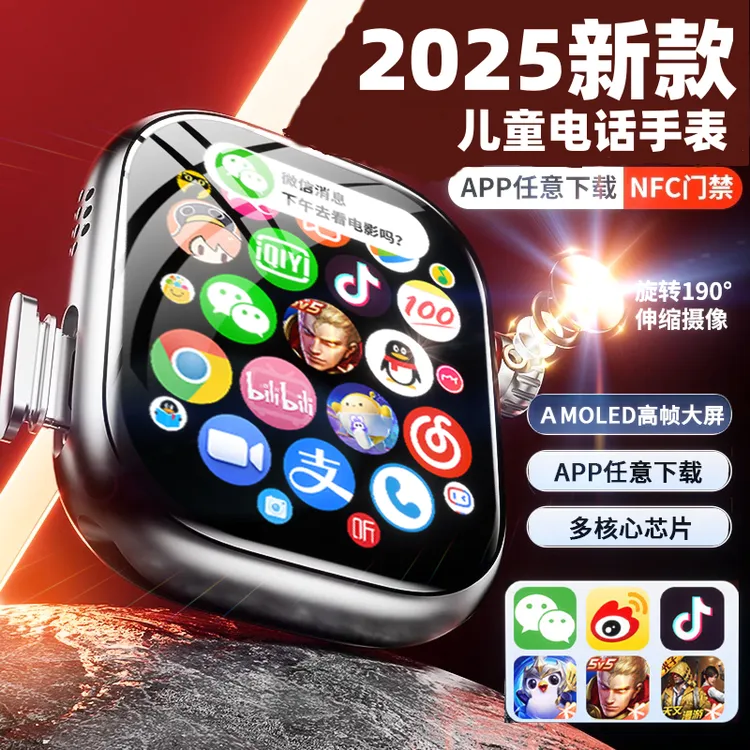 【全国补贴】2025新款儿童智能电话手表多功能防水定位3-15岁可插卡
