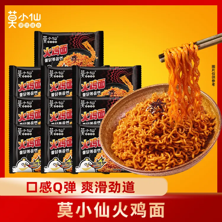 莫小仙火鸡面105g*10包美食推荐爆辣爽口夜宵经典速食囤货