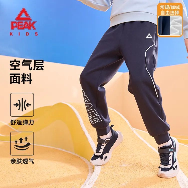 匹克童装儿童裤子秋冬款中大童加绒加厚长裤男童时尚百搭卫裤藏蓝