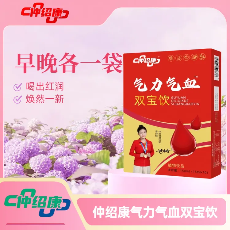 【仲绍康】气力气血双宝饮 FO001