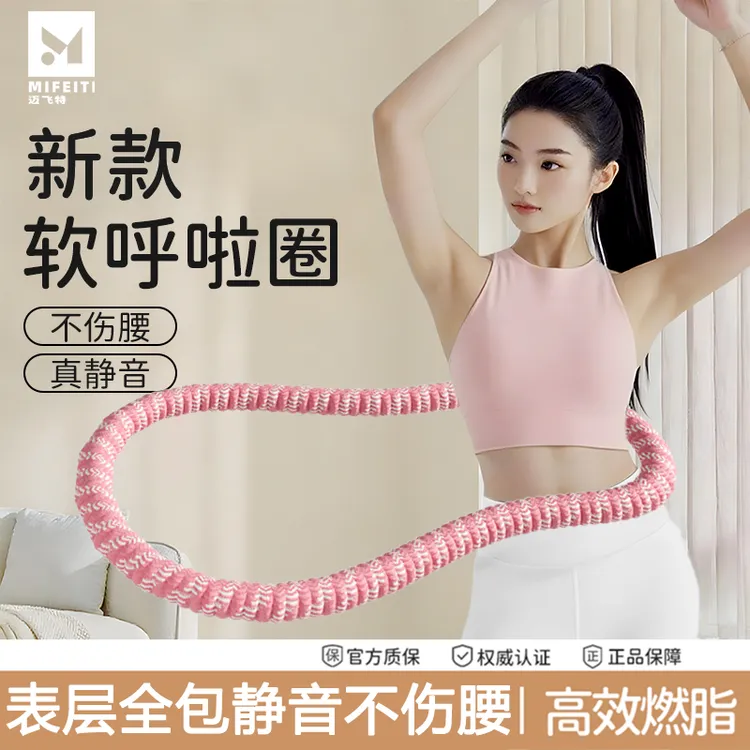 软体弹簧呼啦圈收腹加重减肥不伤腰女瘦肚子燃脂专用神器成人新款