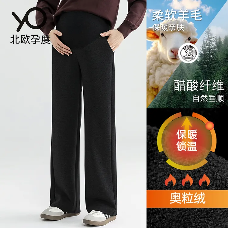 【加绒醋酸羊毛】北欧孕度2025秋冬加厚新款羊毛时尚仔窄版阔腿裤