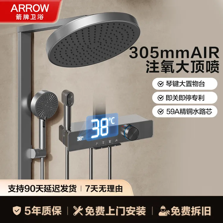 箭牌K530大顶喷淋浴套装方管增压多功能琴键手持花洒AE34216