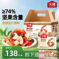 【经典带果干款】沃隆750g/30袋大队长经典款每日坚果混合坚果