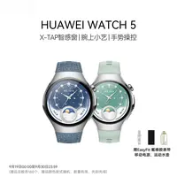 【新品】HUAWEI WATCH 5 鸿蒙AI智能手表