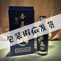 杏花大师30礼盒包装高端清香型纯粮酿造白酒53%Vol475ml