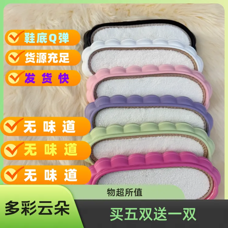 全新料无味云朵鞋底配绵羊毛保暖鞋垫踩屎感防滑时尚云朵底
