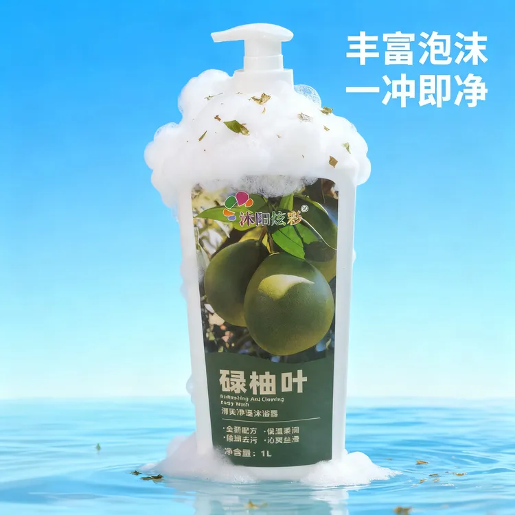 碌柚叶清爽净透沐浴露亲肤留香净肤1L家庭装拍一发二