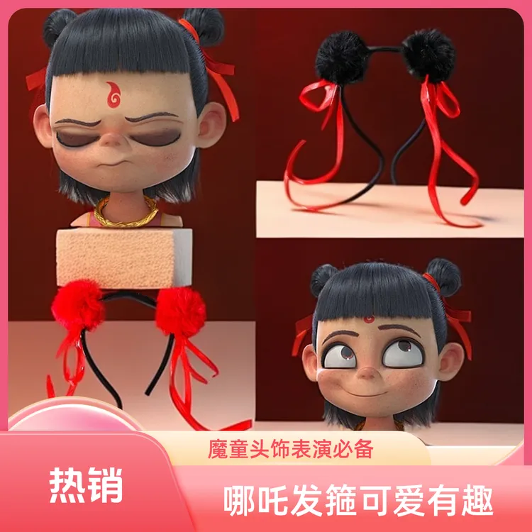 哪吒网红发箍之魔童降世创意个性发卡可爱搞笑表演夹子头饰发饰