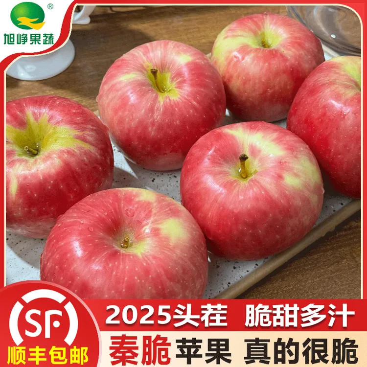 【秦脆苹果】顺丰陕西白水秦脆苹果4-8.5斤国货新品种脆甜水分充足