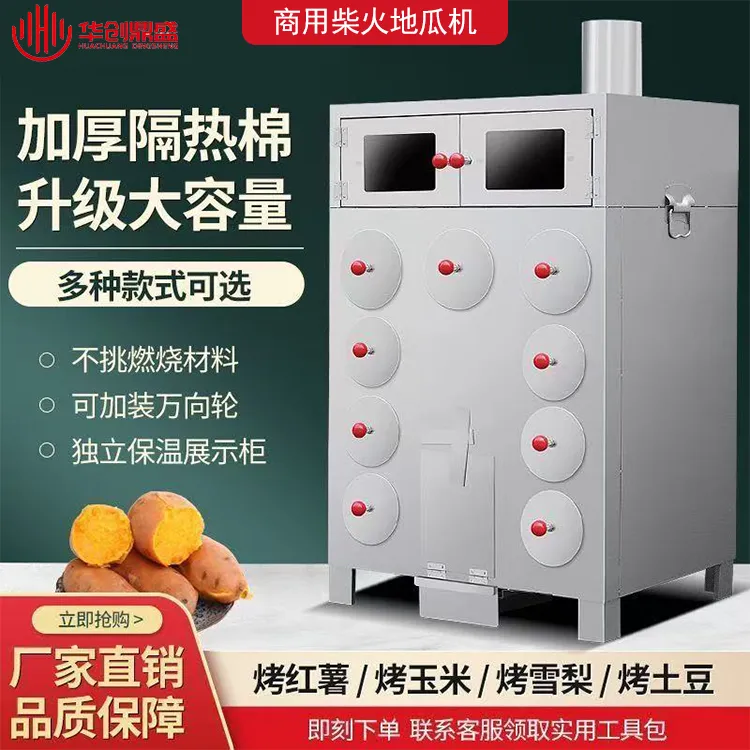 烤红薯烤炉商用街头烤红薯机烤苞米地瓜机摆摊玉米烤冰糖雪梨炉子