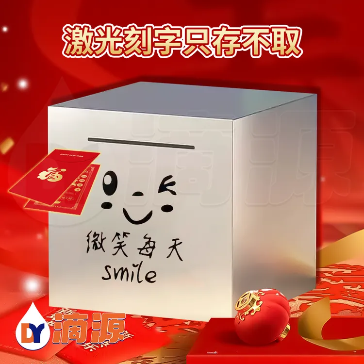 只存不取创意不锈钢防摔储蓄罐2025新款存钱罐大容量只进不出