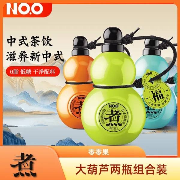 【两瓶装】杯子潮杯饮料清凉畅饮草本饮解清爽低卡清爽解腻植物饮品