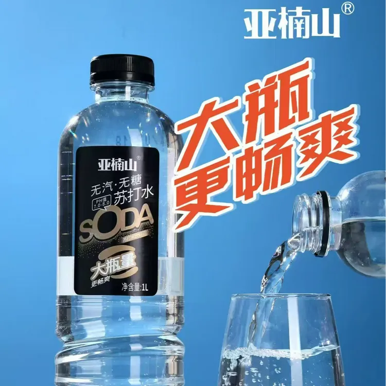 天然弱碱苏打水无糖无气1升苏打水饮品天然苏打水