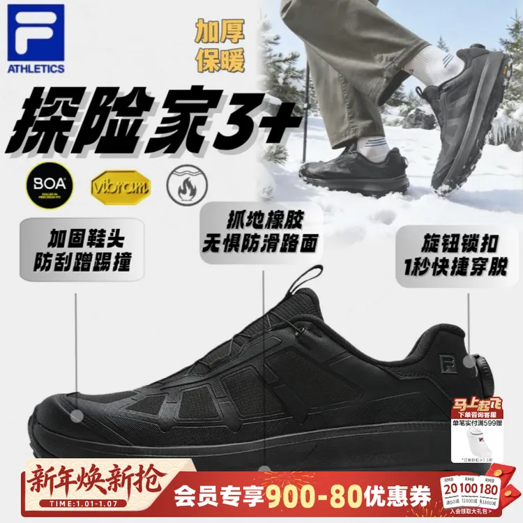 【探险家3 】FILA斐乐专业运动鞋冬季徒步男士保暖户外A12M611201F