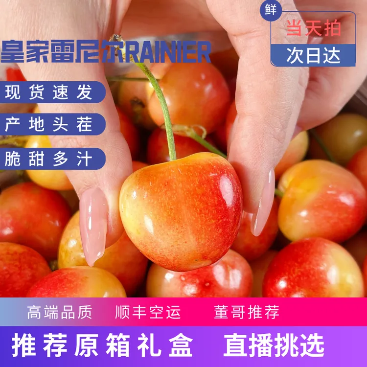 黄金车厘子雷尼尔智利现货黄樱桃4.4斤J-4J智利空运内附果径卡