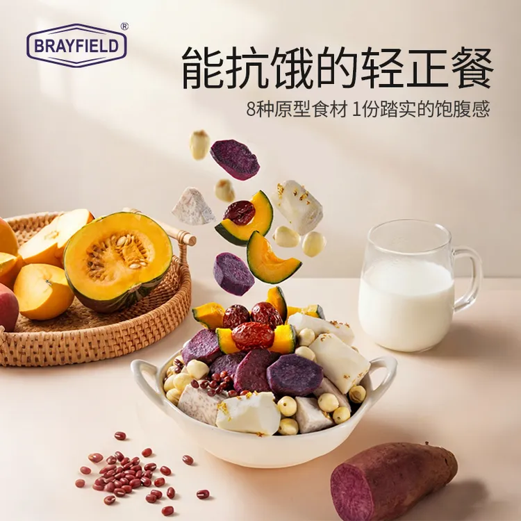 焙锐每日杂粮 8种杂粮时蔬轻食低脂代餐管理饱腹营养即食礼包