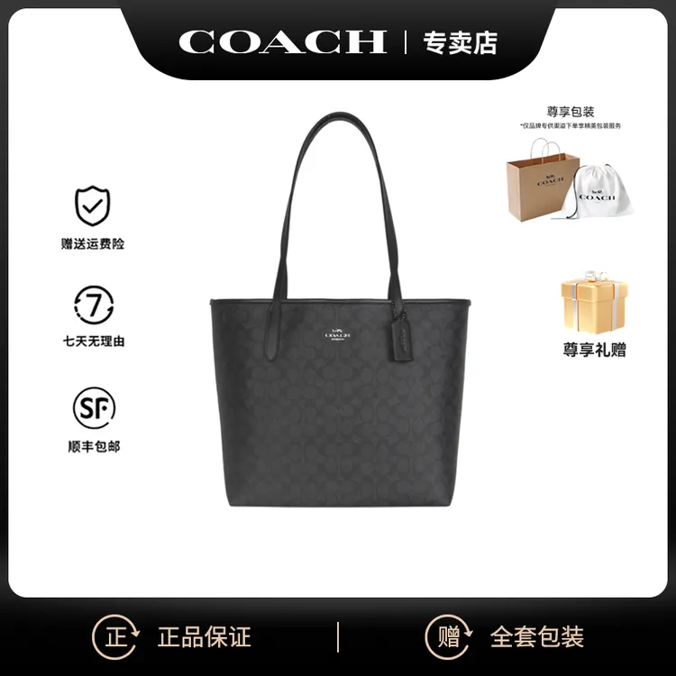 COACH/蔻驰 CITY 33黑灰女士经典印花单肩托特包
