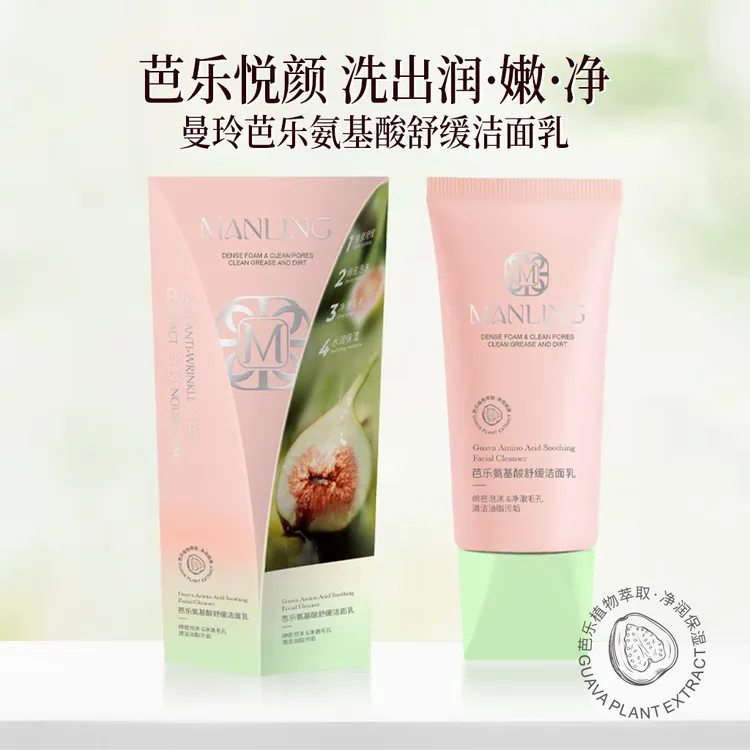 【达人优选】曼玲芭乐氨基酸舒缓水润保湿氨基酸网红洗面奶