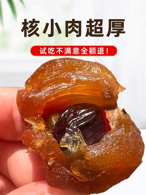 云十珍【超一斤】高州老树头茬AA特大果新货肉厚甘香滋补龙眼桂圆干