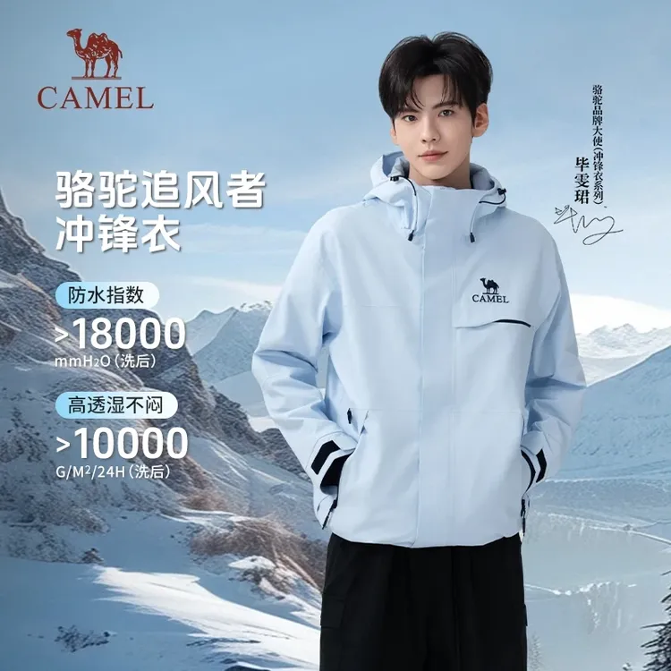 追风者骆驼冲锋衣情侣款户外加绒冬季骑行防风防水户外登山服外套