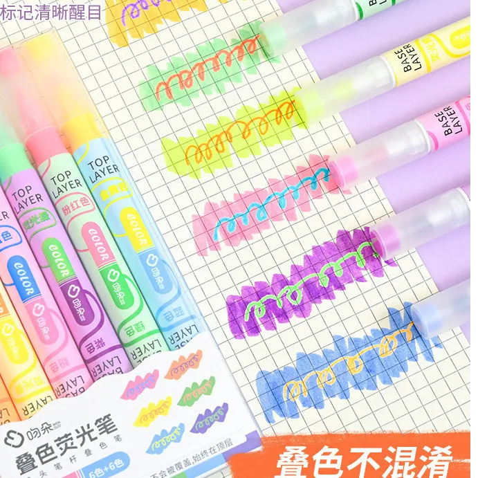 高颜值叠色手账笔学生彩色记号笔大容量划重点标记双头荧光笔