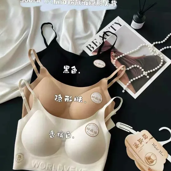 云感奶皮春夏打底美背内衣文胸一体舒适5001大版7A抗菌抹胸背心
