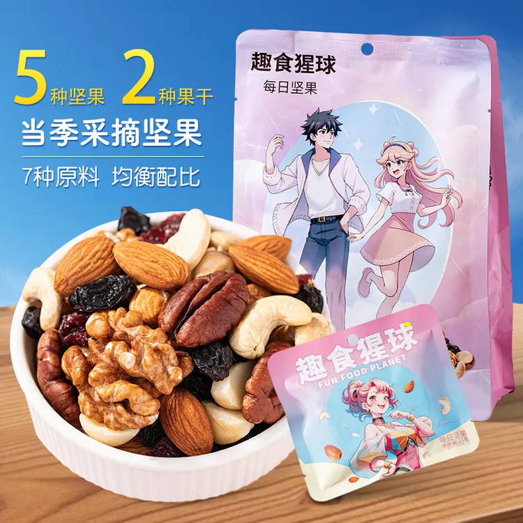 大猩猩款趣食猩球每日坚果五种坚果两种果干科学配比原味好吃健康