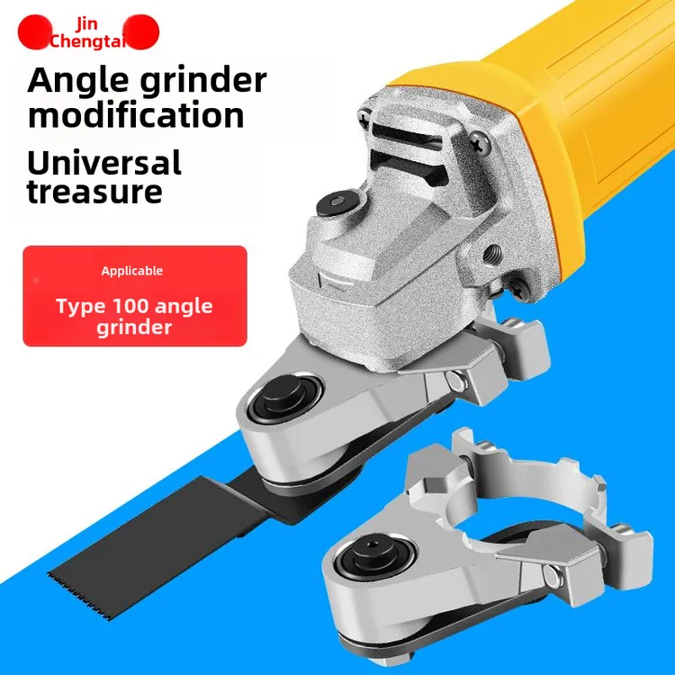 角磨机万用宝木工工具大全多功能电动修边机改切割机转换电铲刀