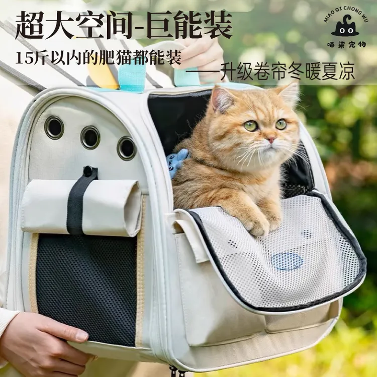 喵柒宠物外出猫包便携宠物背包双肩手提大容量狗狗小型犬猫笼子