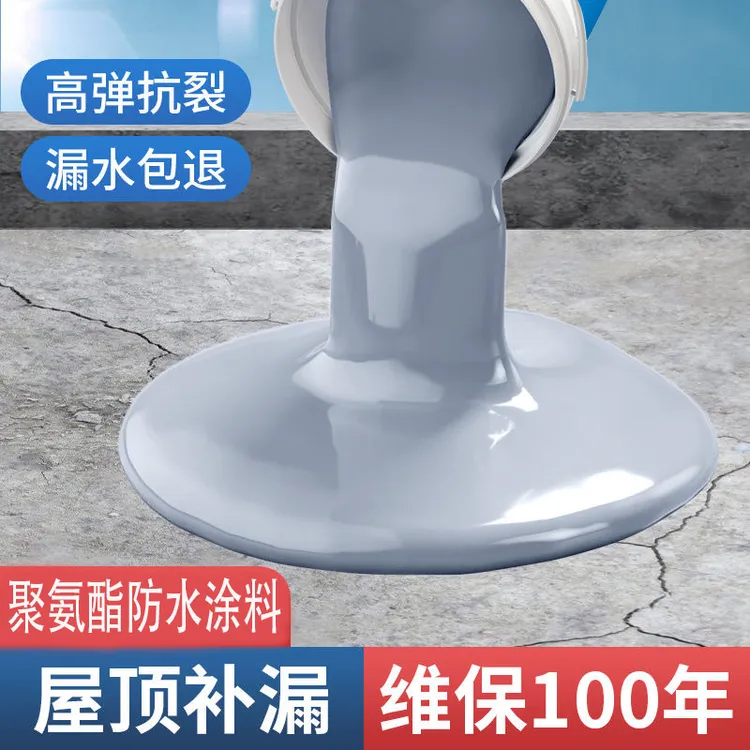 防水涂料外墙防水涂料防水胶防水涂料地坪漆水泥地面漆防水耐磨
