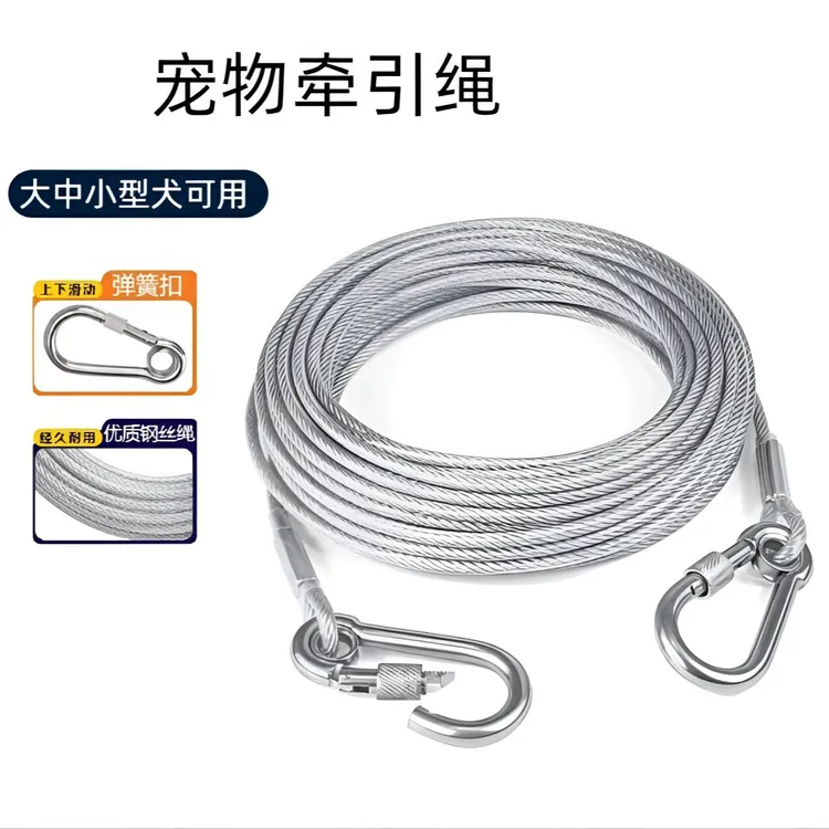 户外加长不锈钢狗狗牵引绳链小中大型犬宠物狗钢丝绳防咬包胶晾衣