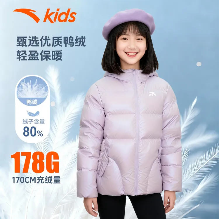 【年终大促雪绵绵】安踏儿童百搭保暖防水防风高质量儿童羽绒服新款