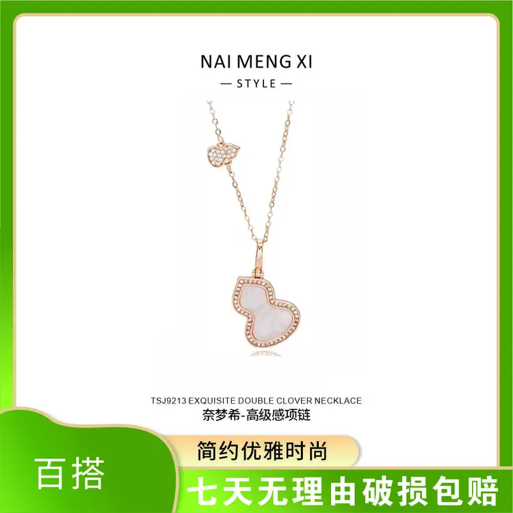 镶钻白贝葫芦玫瑰金项链女简约锁骨时尚轻奢小众