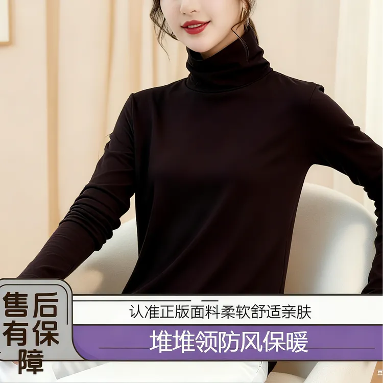 【堆堆领】加绒加厚打底衫女内搭高领冬季百搭保暖高领T恤长袖纯色